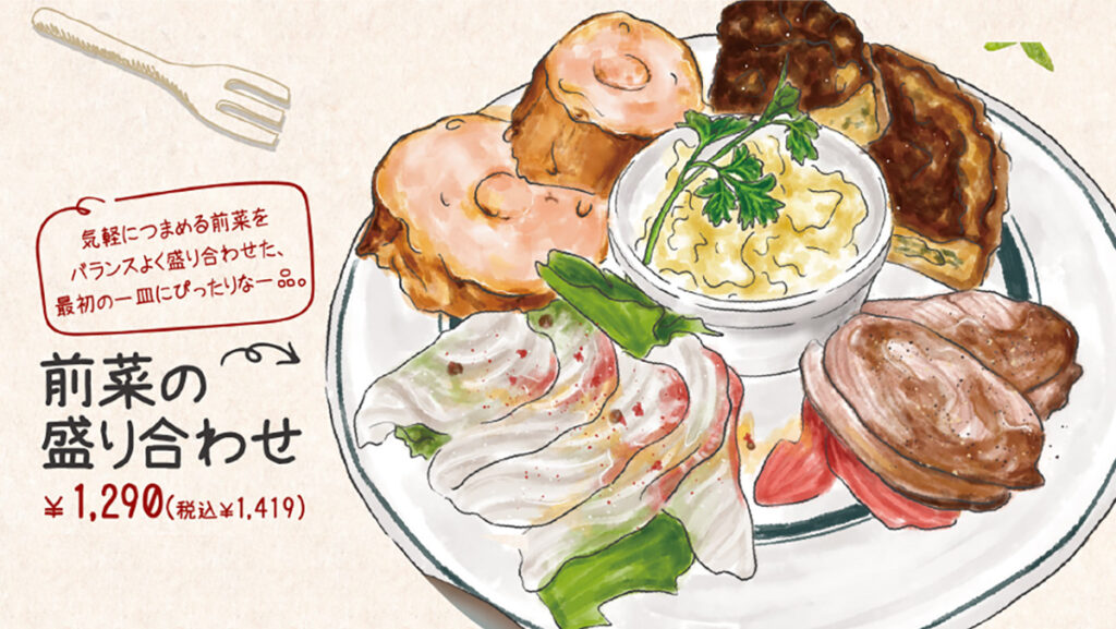前菜盛り合わせイメージイラスト